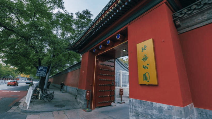 Beijing: Beihai park e-ticket entry - White Dagoba: why this landmark feels different inside the garden