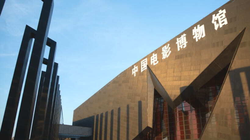 Beijing: China National Film Museum Entry Reservation - English Guide Reality Check: Help Is Included, But Mandarin May Still Win
