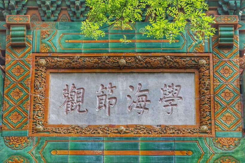 Beijing: Confucius Temple Entry; fast and smooth - Entering faster: skip-the-line value and the ticket handoff reality