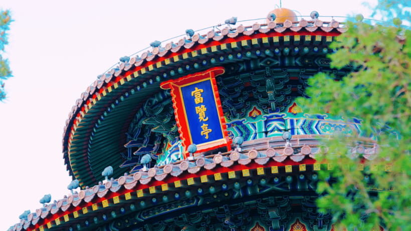 Beijing: JingShan park (palace museum garden) entry ticket - The Summit Plan: Climb Jingshan Hill Like You Mean It
