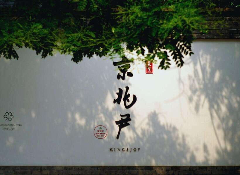 Beijing: Top Michelin Vegetarian Restaurant Reservation - Key Things to Know Before You Go