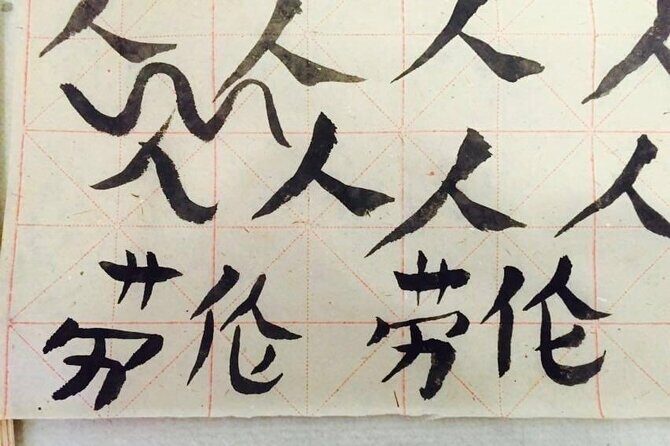 Beijing Wangfujing Calligraphy Class by Forbidden City - Who should book this class (and who might want a different plan)