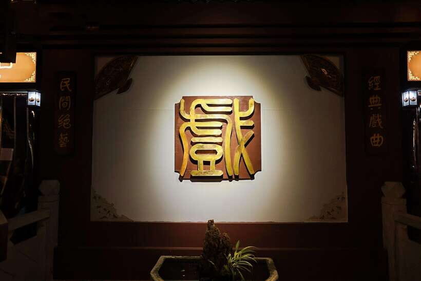 Chengdu: Sichuan Opera Face-Changing and Acrobatics Show - Optional Extras: Massage, Ear Picking, Desserts, or Souvenirs