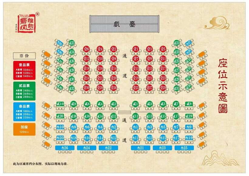 Chengdu Sichuan Opera Show Ticket - Shu Feng Ya Yun - Face-changing: what you’ll actually see on stage