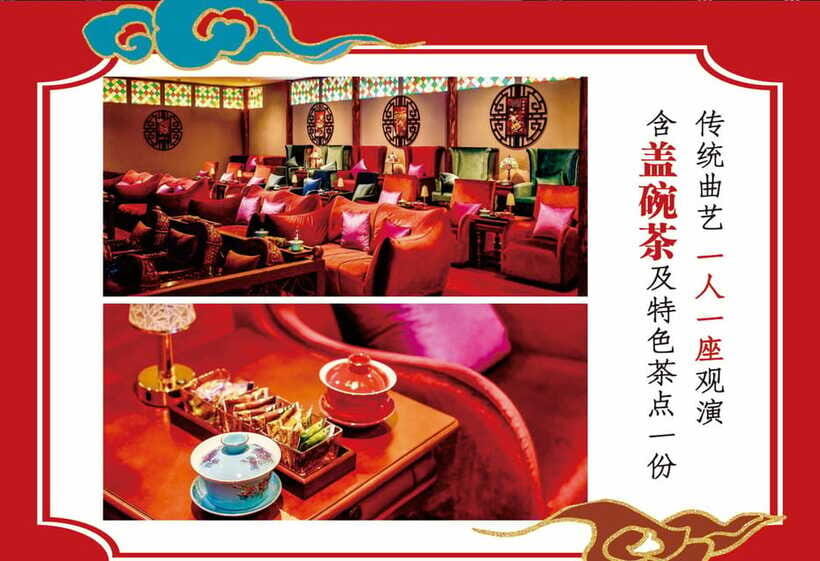 Chongqing 1941 theatre: Tea Art Performance with Folk Art - Snacks, Seating, and How to Get More From Your 45 Minutes