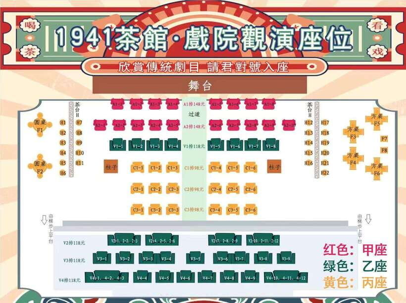 Chongqing 1941 theatre: Tea Art Performance with Folk Art - The 45-Minute Program: Tea Art, Opera, Kung Fu, and More