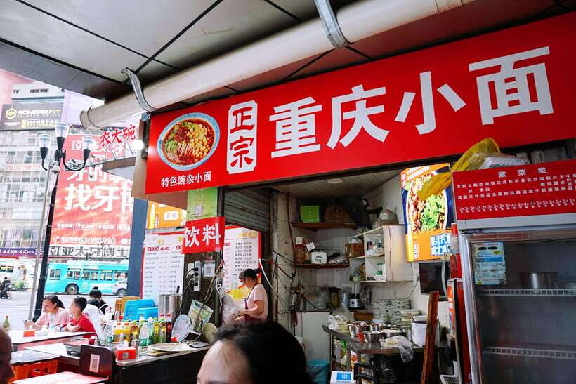Chongqing: Local Flavors Food Tour - Picking the Start: Linjiang Road Options and Fast Orientation