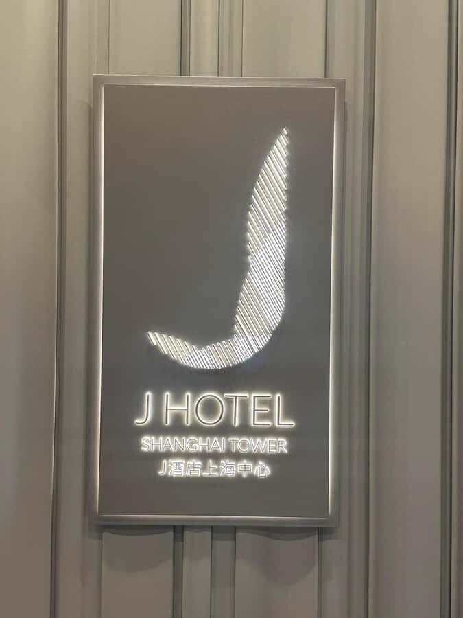 Shanghai Tower: 120 floor Highest restaurant in the world - Who should book this Shanghai Tower 120th floor experience?