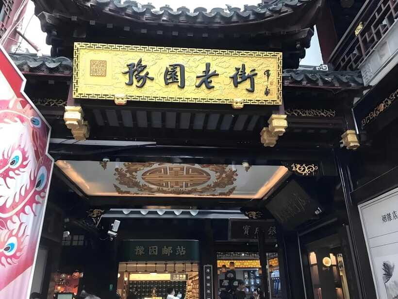 Shanghai: Yu Garden Ticket+Lantern Festival Entry combo - Price and value: about $9 for a one-day cultural combo