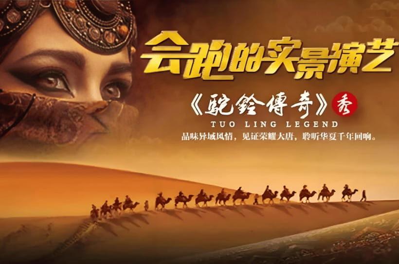 Xian: Must see Eternal Love or Camel Bell Legend show Ticket - Key things to plan for